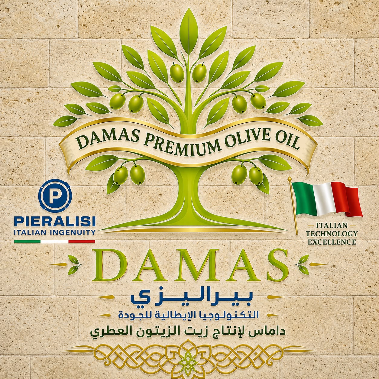 داماس